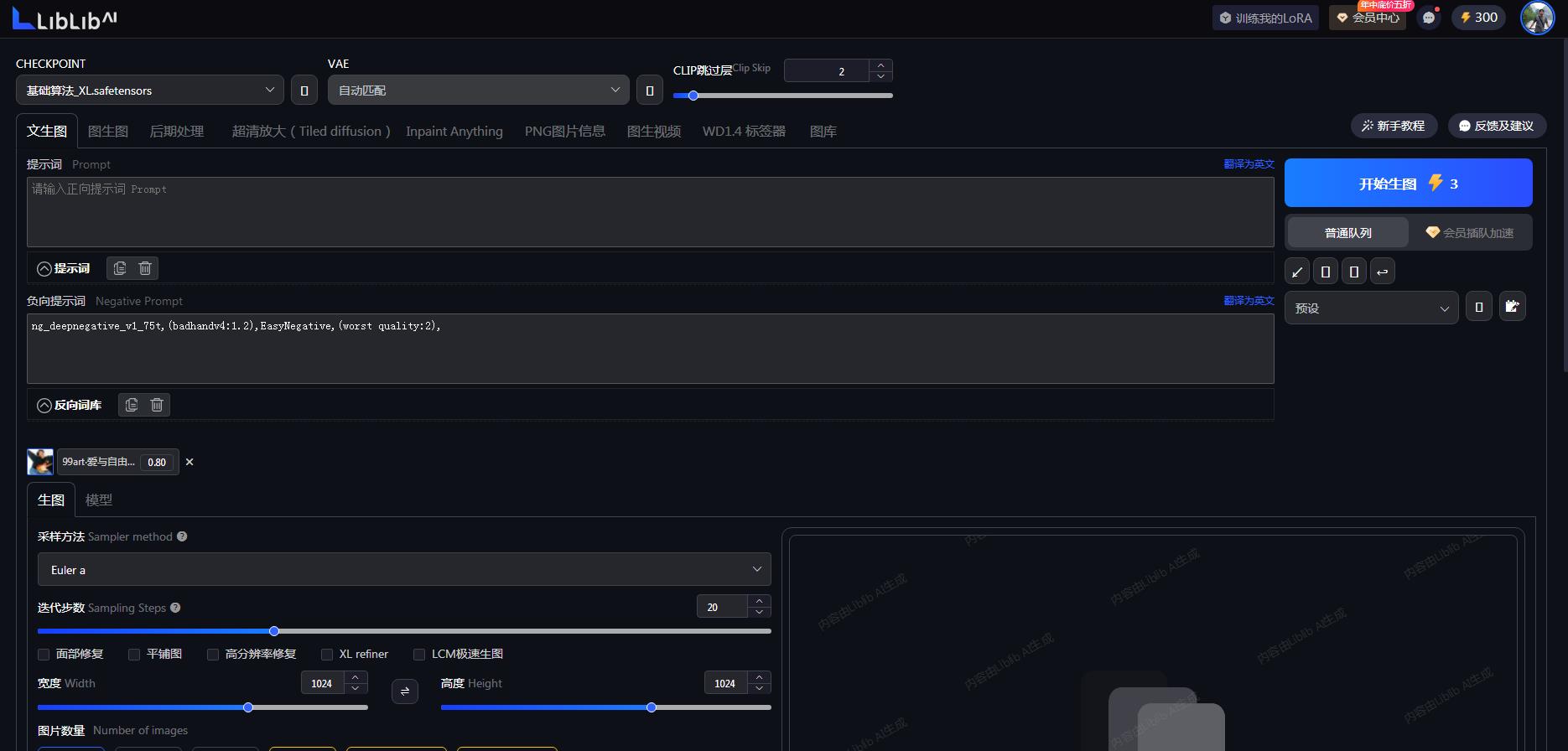 LiblibAI·哩布哩布AI