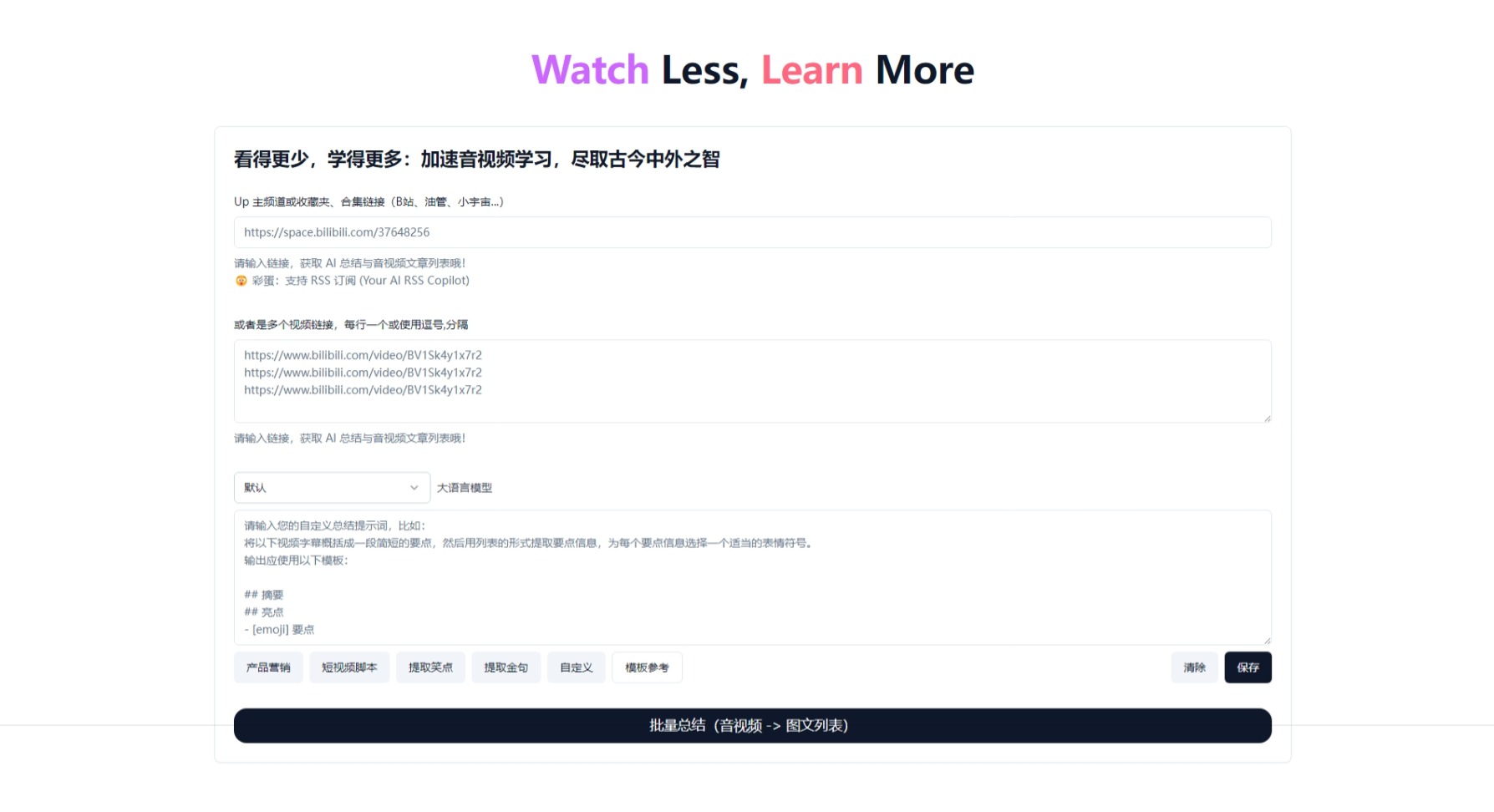 BibiGPT 学习助理