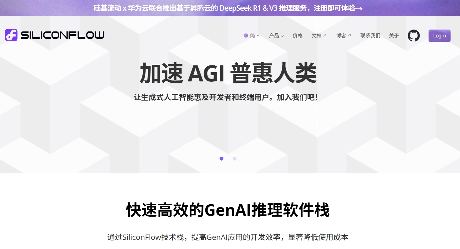 硅基流动SiliconFlow