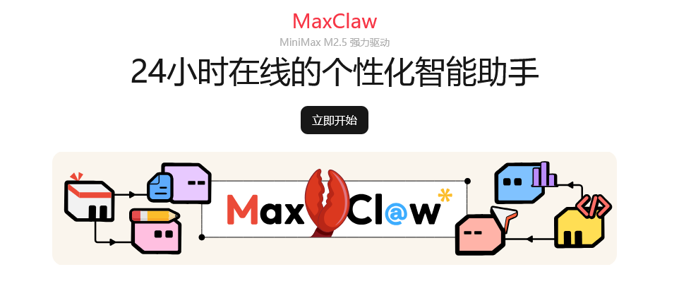 MaxClaw