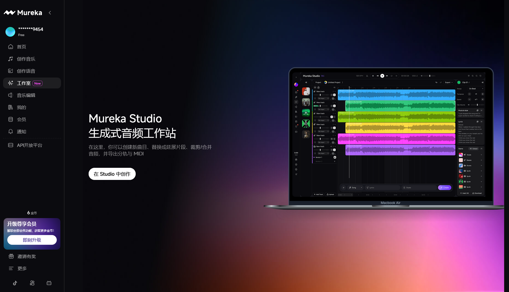 Mureka音乐生成器