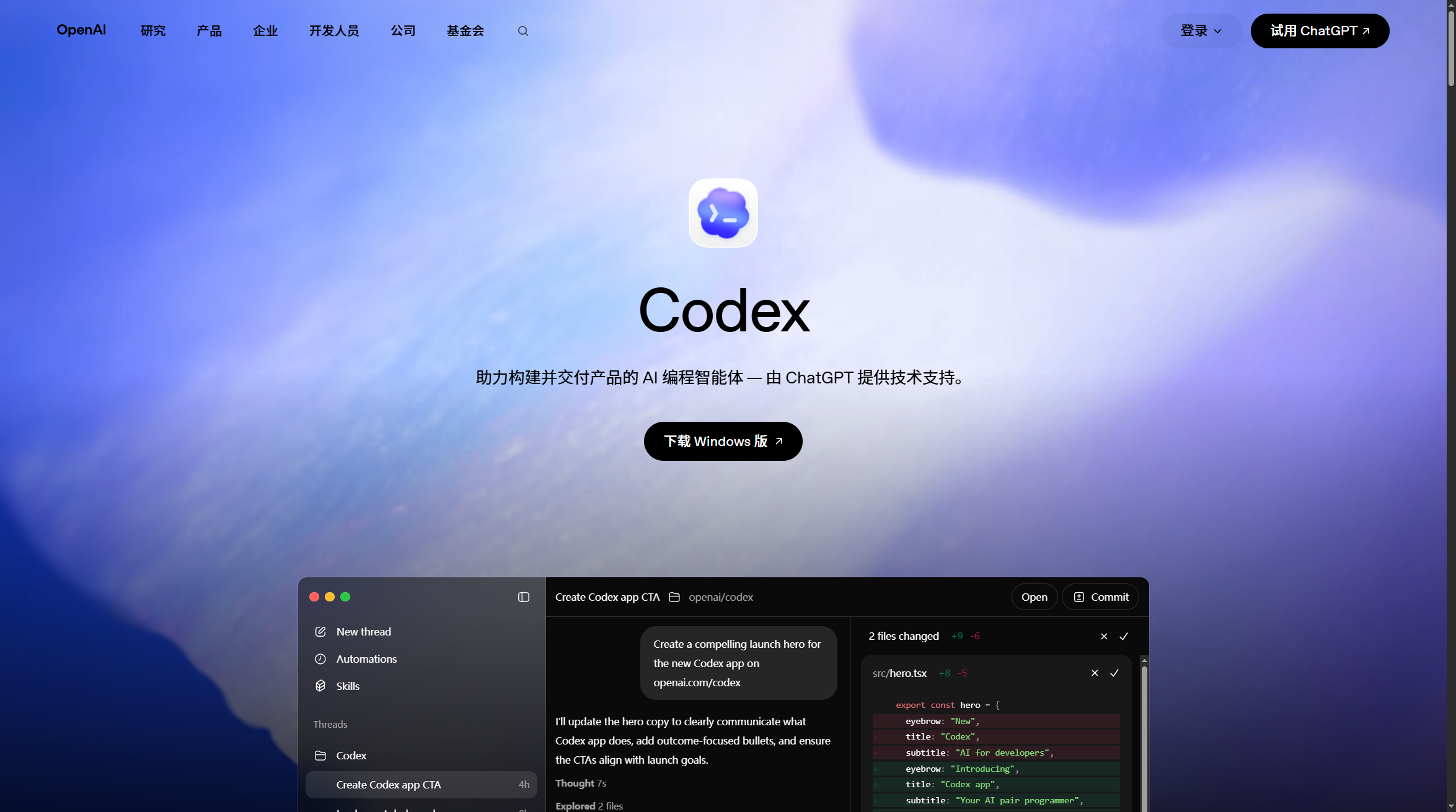 Codex