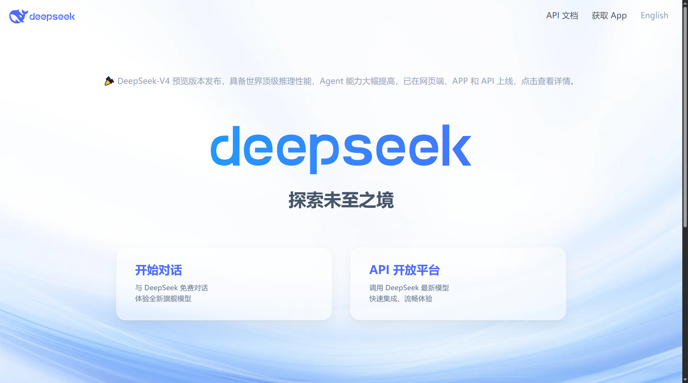DeepSeek API