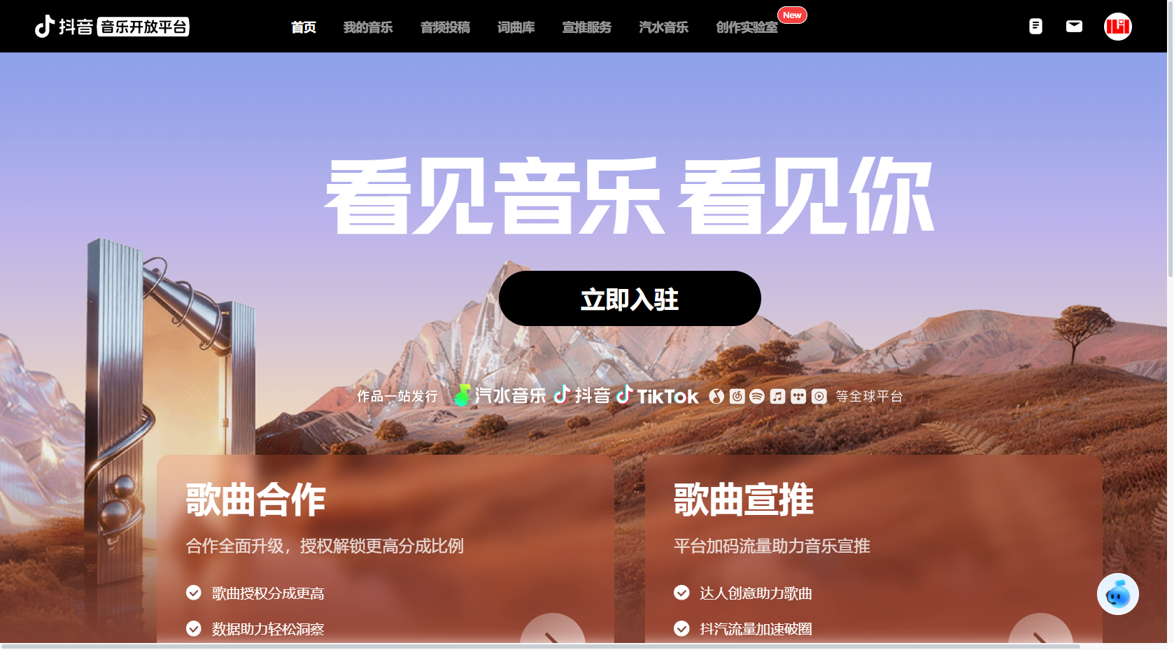 抖音音乐