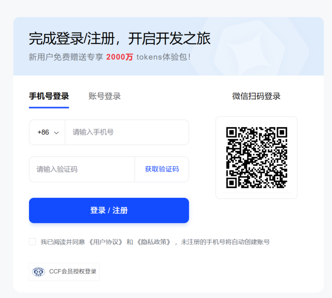 智谱AI开放平台