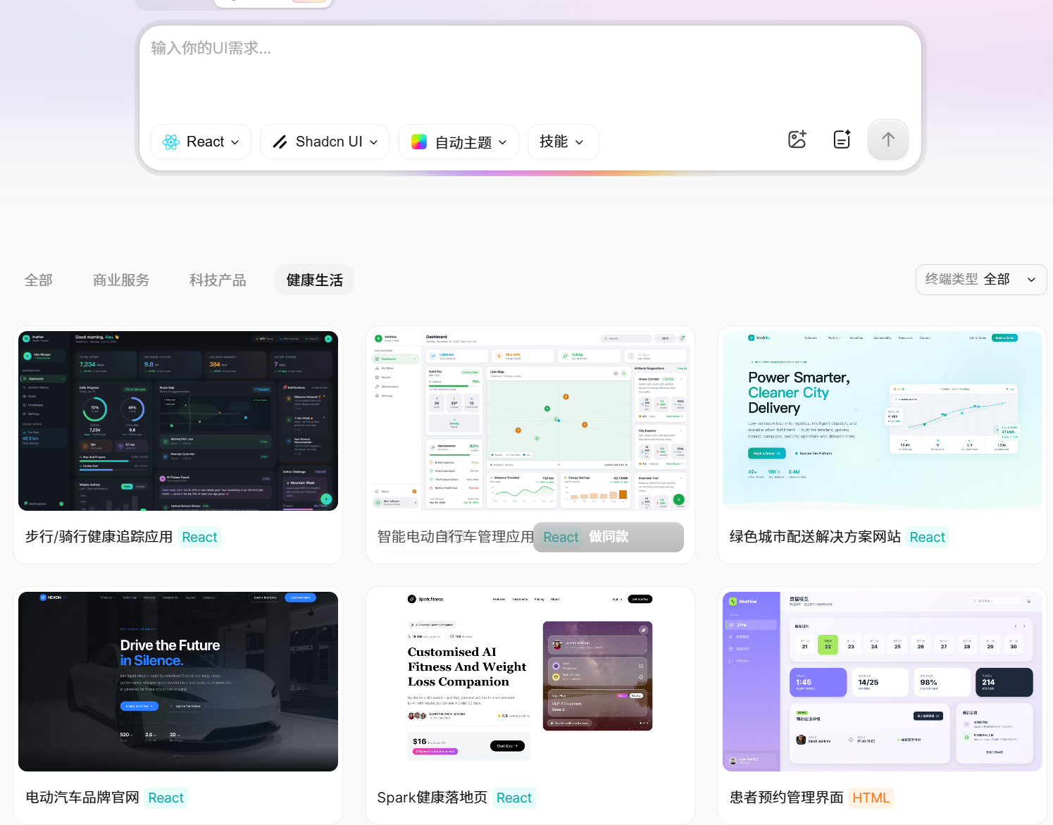 Paico生成设计稿，以前所未有的速度进行创作